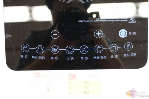 整板觸摸按鍵 老板電磁爐CC121-18SH的設計與效率革新